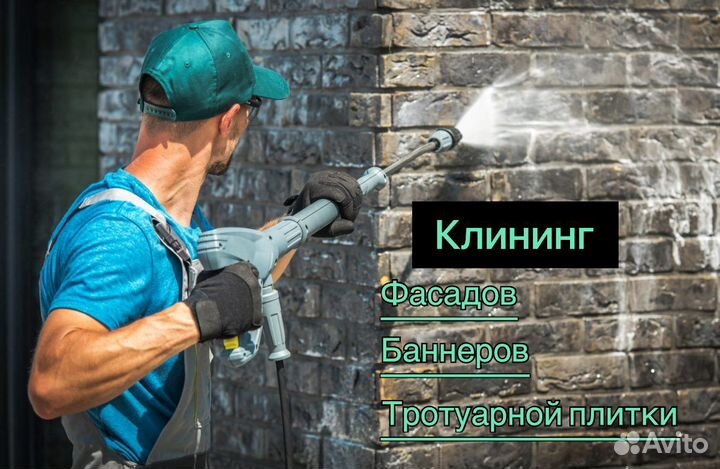 Выездная мойка