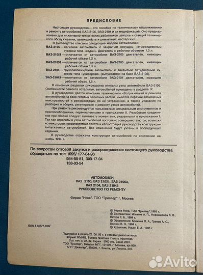 Книги по автомобилям