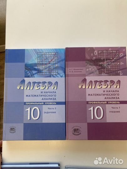 Учебник алгебра 7,8,9,10,11 класс мордкович