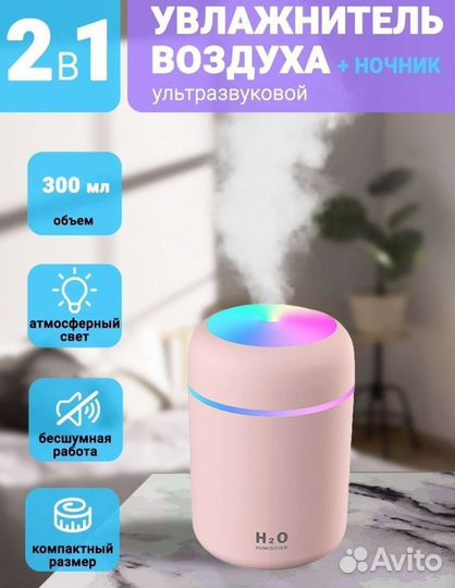 Увлажнитель воздуха/ Арома лампа