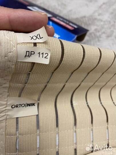 Бандаж для беременных ortonik