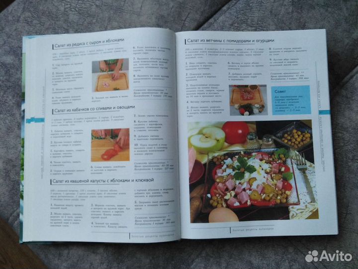 Золотые рецепты кулинарии Д. Нестерова