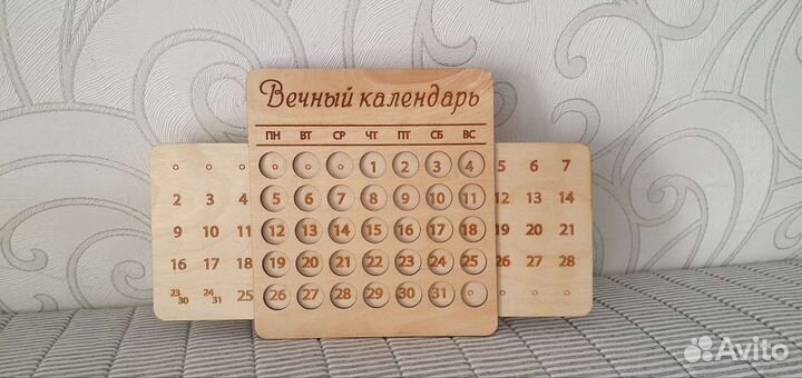 Вечный календарь