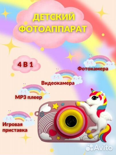Фотоаппарат единорог розовый