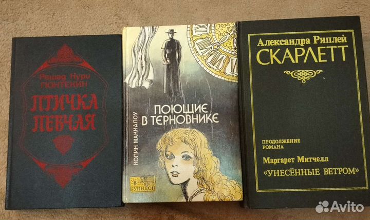 Книги: художественная литература