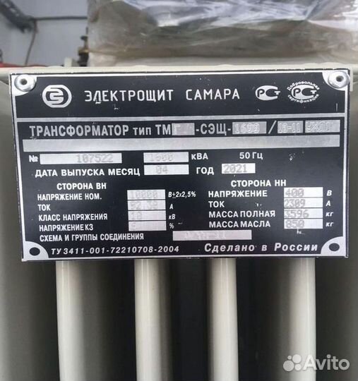 Трансформатор б\у дорого арт57836