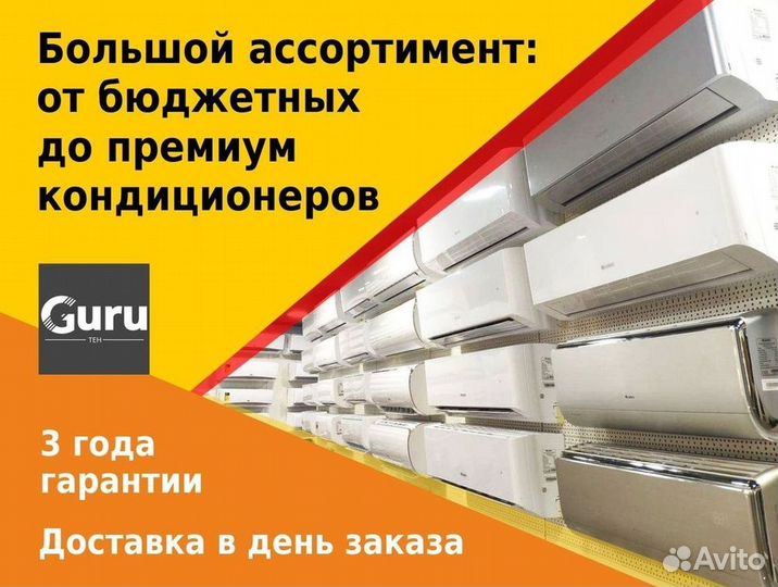 Кондиционеры. Сплит Системы. Монтаж. Гарантия