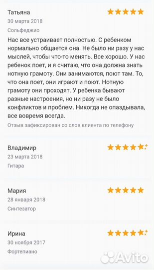 Репетитор по гитаре