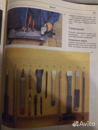 Мастеру на все руки. 2 тома