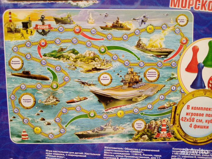 Настольная игра Ходилка