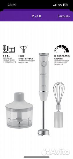 Блендер погружной