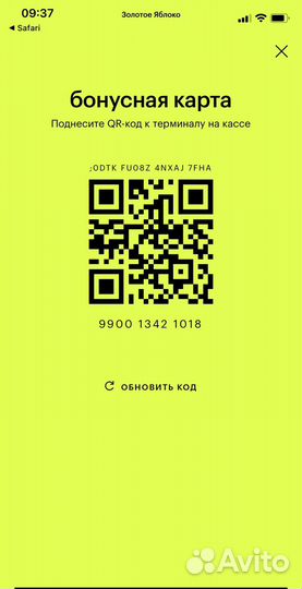 Скидка 25 в золотое яблоко