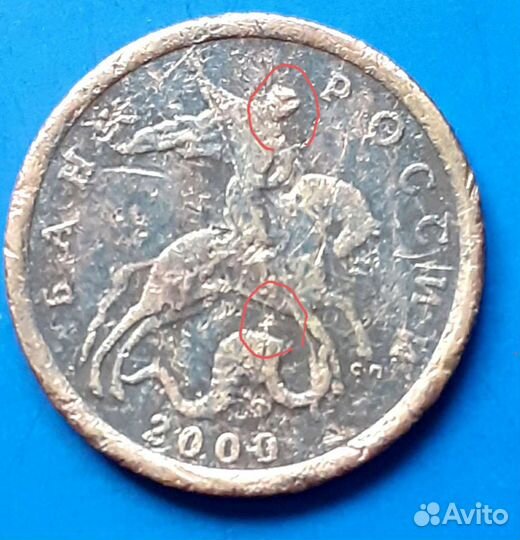 Монеты десять коп. брак