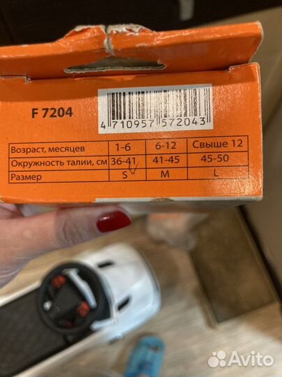 Бандаж детский противогрыжевый