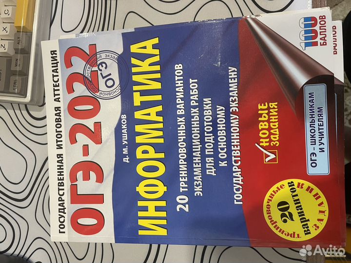 Учебники для подготовки к ОГЭ за 2022 год