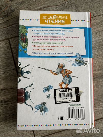 Книга Необыкновенные приключения Карика и Вали