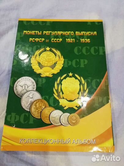 Альбом для монет 