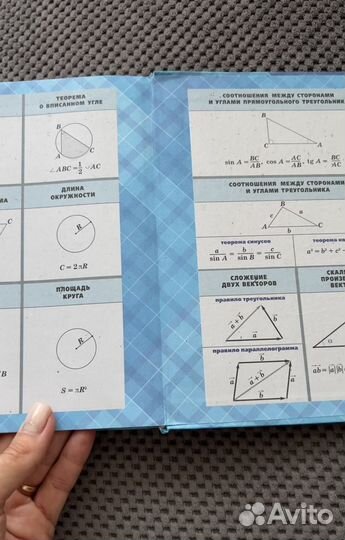 Учебник геометрии 7 8 9 класс