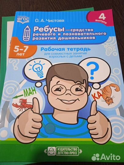 3 тетради - учебника для развития детей 5-7 лет