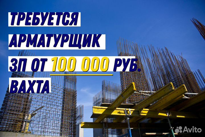 Арматурщик (Новосибирская область)