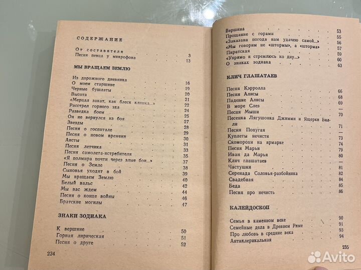 Книга Владимир Высоцкий Нерв