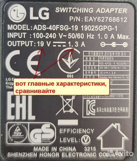 Блок питания 19V 1.3А