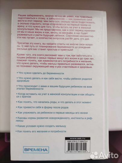 Книги для родителей и будущих родителей