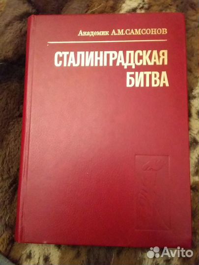 Книги о Великой Отечественной войне