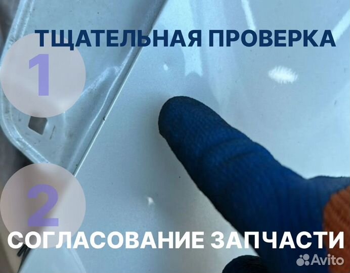 Контрактные Автозапчасти /Подбор/Закуп/Быстро