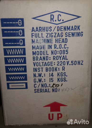 Швейная машина новая royal 085 Дания в упаковке