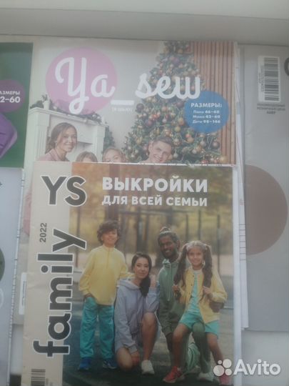 Журнал я шью