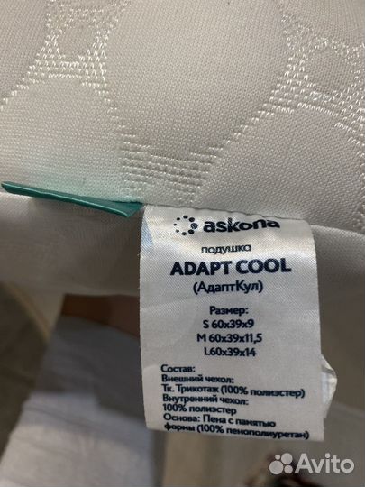 Подушка ортопедическая аскона