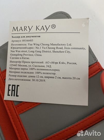 Холдер для документов