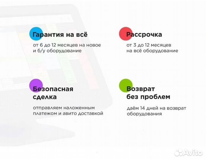 Сенсорный моноблок для iiko айко rkeeper р кипер