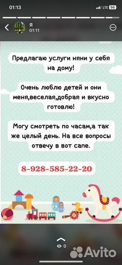 Няня для ребенка