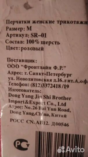 Перчатки, тонкая шерсть