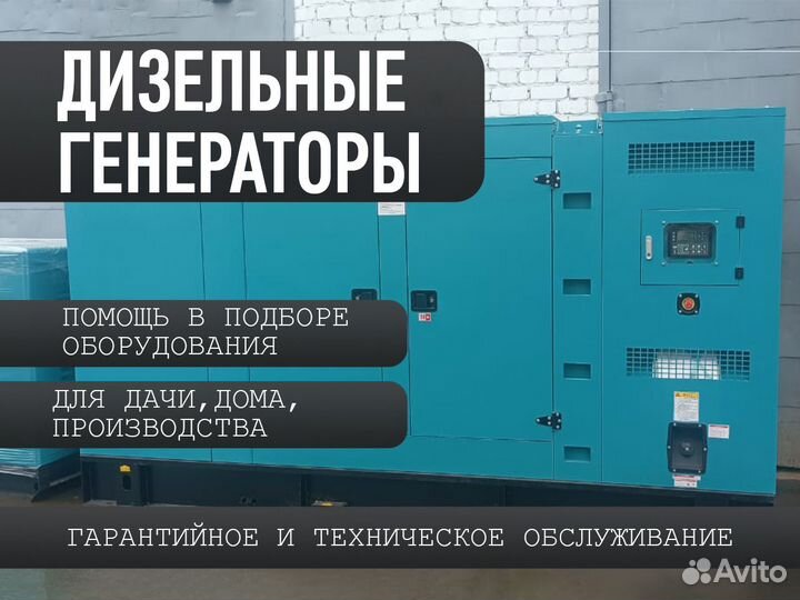 Дизельный генератор 30 кВт