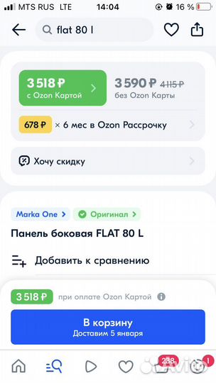 Панель боковая Marka one Flat 80 L