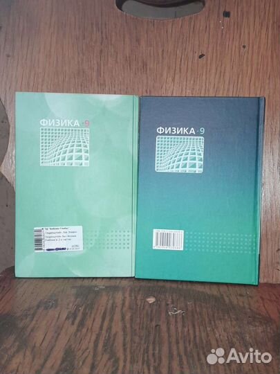 Учебник и задачник физика 9 класс