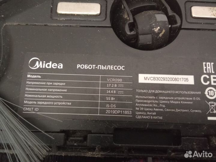 Робот пылесос midea