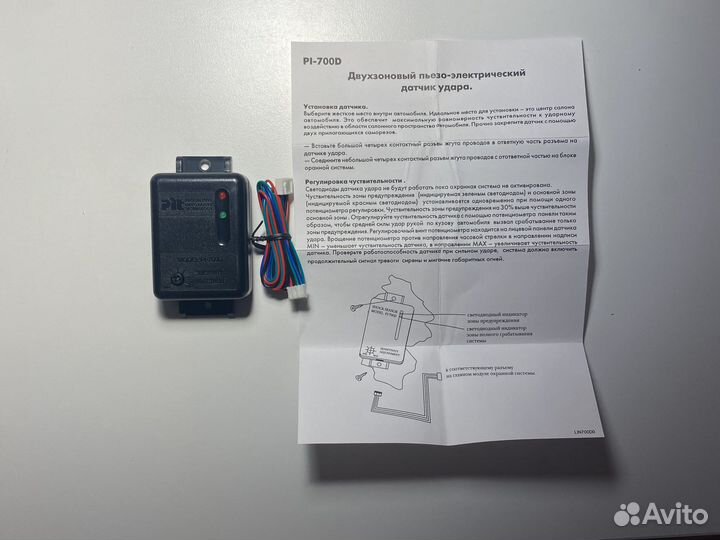 Датчик удара автосигнализации Pit Pi-700D