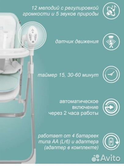 Стульчик электрокачели 2в1