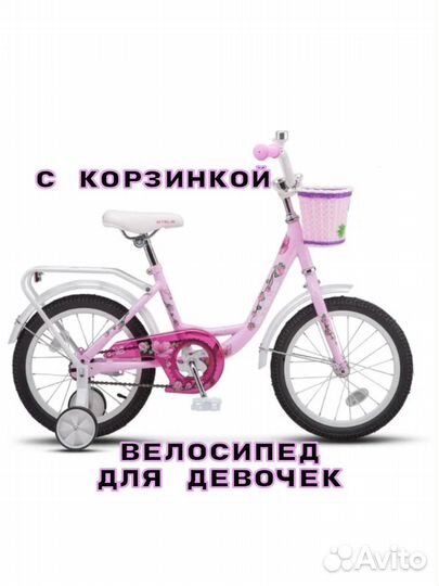 Велосипед Stels flyte lady