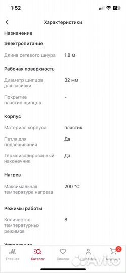 Электрощипцы rowenta karl lagerfeld