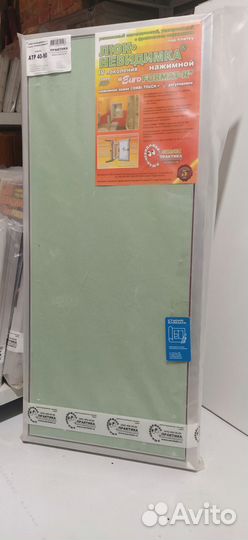 Сантехнический люк-Невидимка - 400 на 900 и др.вар