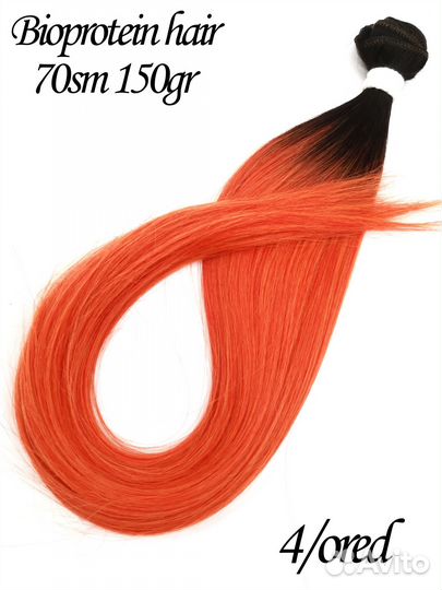 Биопротеиновые волосы на трессах