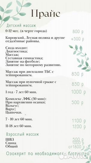 Детский массаж с выездом на дом