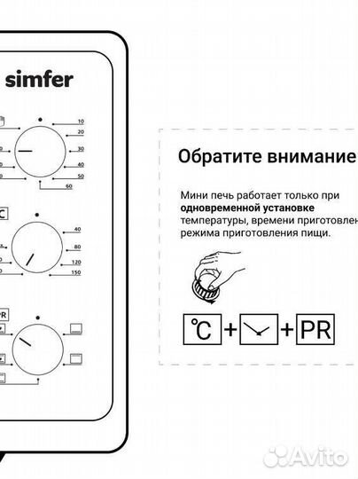 Печь(духовка)электрическая Simfer45л,конвекция