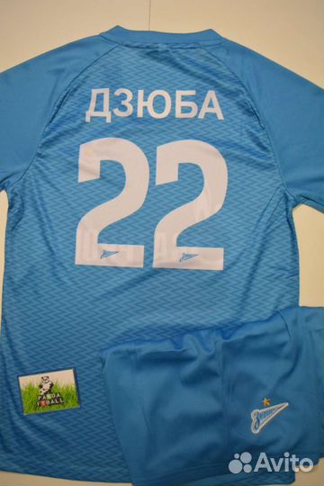 Футбольная форма Зенит Дзюба
