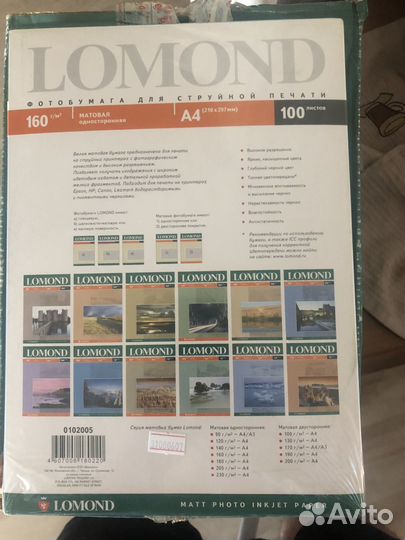 Фотобумага Lomond А4, 160 г/м2, 100 листов
